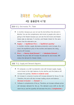 맨큐의 경제학 5판 원서 문제풀이(응용1~15)-4