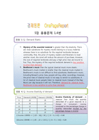 맨큐의 경제학 5판 원서 문제풀이(응용1~15)-5