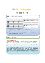 맨큐의 경제학 5판 원서 문제풀이(응용1~15)-6