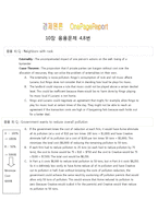 맨큐의 경제학 5판 원서 문제풀이(응용1~15)-10