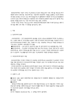 LH공사 임대주택 문제 레포트-3
