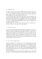 LH공사 임대주택 문제 레포트-10