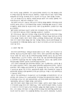 LH공사 임대주택 문제 레포트-11