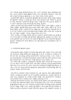 LH공사 임대주택 문제 레포트-13