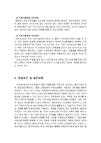 국민건강보험에 관한 레포트-11