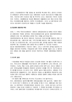 국민건강보험에 관한 레포트-12