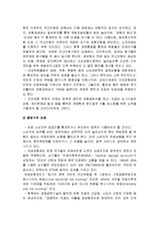 국민건강보험에 관한 레포트-13