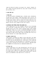 국민건강보험에 관한 레포트-14