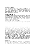 국민건강보험에 관한 레포트-15