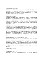 국민건강보험에 관한 레포트-17