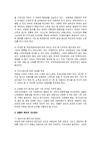 국민건강보험에 관한 레포트-18