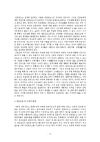 민영 교도소 설치와 그 실익-10