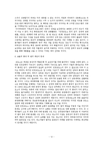 민영 교도소 설치와 그 실익-12