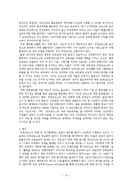 민영 교도소 설치와 그 실익-14