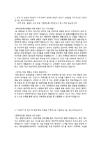 [KT]학점 2.7로 합격한 자소서-1