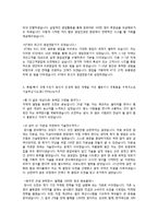 [KT]학점 2.7로 합격한 자소서-2