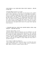 [기아자동차 영업마케팅]학점 2.7로 합격한 자소서-1