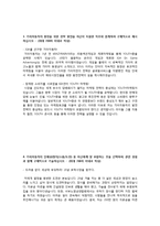 [기아자동차 영업마케팅]학점 2.7로 합격한 자소서-2