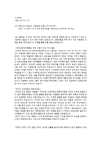 [이수화학]학점 2.7로 합격한 자소서.-1