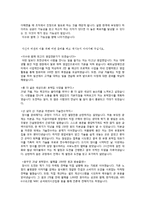 [이수화학]학점 2.7로 합격한 자소서.-2