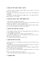 [건설업][건설금융]건설업의 의의, 건설업의 고용현황, 건설업의 건설수요, 건설금융의 특성, 건설금융의 실태, 건설금융의 현안 과제-4