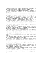 [건설업][건설금융]건설업의 의의, 건설업의 고용현황, 건설업의 건설수요, 건설금융의 특성, 건설금융의 실태, 건설금융의 현안 과제-5