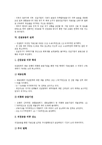[건설업][건설금융]건설업의 의의, 건설업의 고용현황, 건설업의 건설수요, 건설금융의 특성, 건설금융의 실태, 건설금융의 현안 과제-6