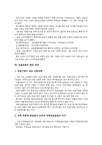 [건설업][건설금융]건설업의 의의, 건설업의 고용현황, 건설업의 건설수요, 건설금융의 특성, 건설금융의 실태, 건설금융의 현안 과제-8