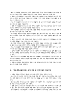 [건설업][건설금융]건설업의 의의, 건설업의 고용현황, 건설업의 건설수요, 건설금융의 특성, 건설금융의 실태, 건설금융의 현안 과제-9