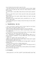 [건설업][건설금융]건설업의 의의, 건설업의 고용현황, 건설업의 건설수요, 건설금융의 특성, 건설금융의 실태, 건설금융의 현안 과제-10