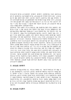 [모성보호]모성보호 생리휴가, 모성보호 유산휴가, 모성보호 출산휴가, 모성보호 산전후휴가, 모성보호 육아휴직 분석-2