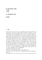 [미술치료][집단미술치료]미술치료의 의미,성격,발전, 집단미술치료의 의미,방법, 집단미술치료의 흡연예방교육, 집단미술치료의 장단점,방향-2