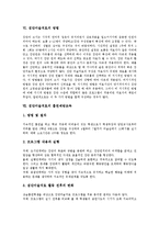 [미술치료][집단미술치료]미술치료의 의미,성격,발전, 집단미술치료의 의미,방법, 집단미술치료의 흡연예방교육, 집단미술치료의 장단점,방향-5
