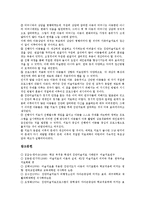 [미술치료][집단미술치료]미술치료의 의미,성격,발전, 집단미술치료의 의미,방법, 집단미술치료의 흡연예방교육, 집단미술치료의 장단점,방향-7