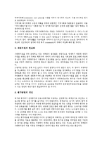 [사회복지관]사회복지관의 특징,발전과정, 사회복지관의 사업, 사회복지관의 자원봉사활동, 사회복지관의 문제점, 사회복지관의 개선방안-6