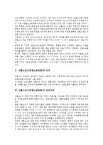 [산별노조][산업별노동조합]산별노조(산업별노동조합)의 의의,조직구조,정세전망, 산별노조건설(산업별노동조합건설)의 원칙,기본방향,논의방향-3