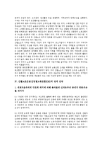 [산별노조][산업별노동조합]산별노조(산업별노동조합)의 의의,조직구조,정세전망, 산별노조건설(산업별노동조합건설)의 원칙,기본방향,논의방향-4
