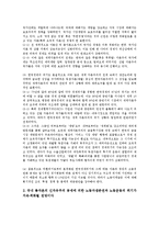 [산별노조][산업별노동조합]산별노조(산업별노동조합)의 의의,조직구조,정세전망, 산별노조건설(산업별노동조합건설)의 원칙,기본방향,논의방향-5