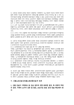 [산별노조][산업별노동조합]산별노조(산업별노동조합)의 의의,조직구조,정세전망, 산별노조건설(산업별노동조합건설)의 원칙,기본방향,논의방향-6