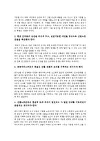 [산별노조][산업별노동조합]산별노조(산업별노동조합)의 의의,조직구조,정세전망, 산별노조건설(산업별노동조합건설)의 원칙,기본방향,논의방향-7