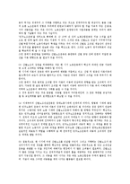 [산별노조][산업별노동조합]산별노조(산업별노동조합)의 의의,조직구조,정세전망, 산별노조건설(산업별노동조합건설)의 원칙,기본방향,논의방향-9