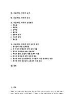[색상][색깔][색채]색상(색깔, 색채)중요성,속성,밝기,혼합,혼색, 색상(색깔, 색채)과 보색,건강, 색상(색깔, 색채)감정효과,심리적 감각-2