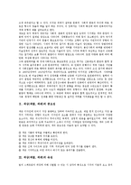 [색상][색깔][색채]색상(색깔, 색채)중요성,속성,밝기,혼합,혼색, 색상(색깔, 색채)과 보색,건강, 색상(색깔, 색채)감정효과,심리적 감각-3