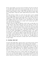 [색상][색깔][색채]색상(색깔, 색채)중요성,속성,밝기,혼합,혼색, 색상(색깔, 색채)과 보색,건강, 색상(색깔, 색채)감정효과,심리적 감각-4