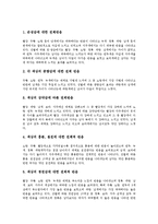 [색상][색깔][색채]색상(색깔, 색채)중요성,속성,밝기,혼합,혼색, 색상(색깔, 색채)과 보색,건강, 색상(색깔, 색채)감정효과,심리적 감각-10