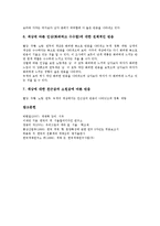 [색상][색깔][색채]색상(색깔, 색채)중요성,속성,밝기,혼합,혼색, 색상(색깔, 색채)과 보색,건강, 색상(색깔, 색채)감정효과,심리적 감각-11