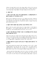 [예술]예술의 정의,지시적 성격, 예술의 미적 가치, 예술의 상대성과 절대성, 예술과 미, 예술과 도덕, 예술과 철학, 예술과 과학-3