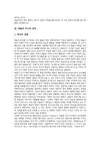 [예술]예술의 정의,지시적 성격, 예술의 미적 가치, 예술의 상대성과 절대성, 예술과 미, 예술과 도덕, 예술과 철학, 예술과 과학-4