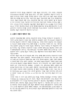 [예술]예술의 정의,지시적 성격, 예술의 미적 가치, 예술의 상대성과 절대성, 예술과 미, 예술과 도덕, 예술과 철학, 예술과 과학-6
