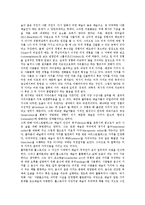 [예술]예술의 정의,지시적 성격, 예술의 미적 가치, 예술의 상대성과 절대성, 예술과 미, 예술과 도덕, 예술과 철학, 예술과 과학-8